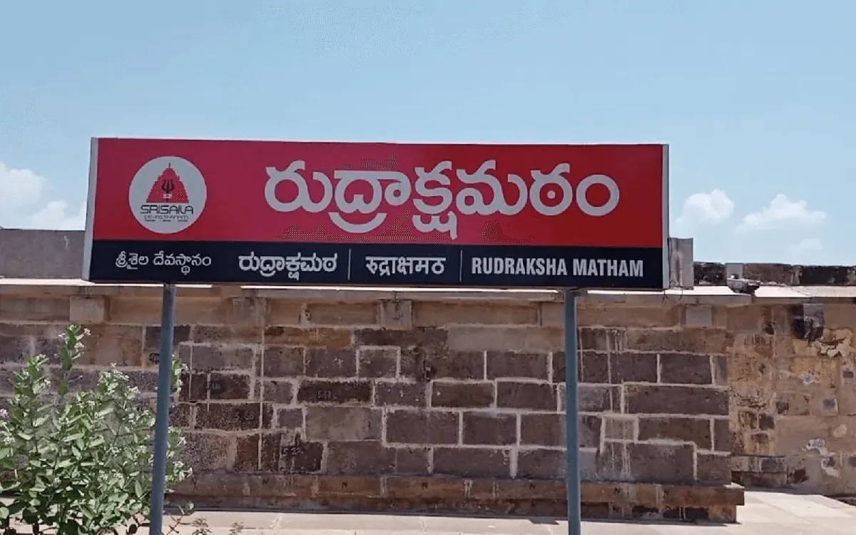 Rudraksha Matam Srisailam